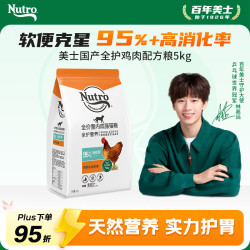 Nutro 全价室内成猫猫粮 鸡肉配方 5kg