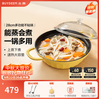 北鼎 28cm小鹅黄 铝合金不粘锅