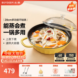 北鼎 28cm小鹅黄 铝合金不粘锅