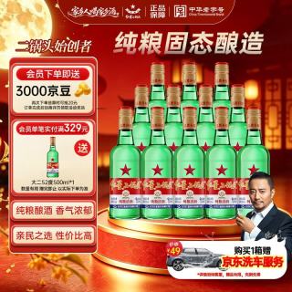 红星 RED STAR 二锅头 绿瓶 52%vol 清香型白酒 500ml*12瓶 整箱装