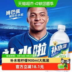东鹏 补水啦电解质饮料 西柚+柠檬