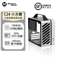 方糖机械大师【机械大师C24】Air版双USB 小方糖 ITX机箱手提便携机箱侧透迷你