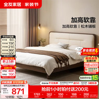 全友 家居新中式实木软包床家用主卧室实木框架皮艺软包齐边双人大床 京仓闪发 1.5米x2米 单床