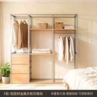 KAD 铝型材衣柜框架 实木柜门 卧室衣帽间置物架