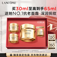 兰蔻 菁纯面霜 30ml(赠35ml 到手共65ml)