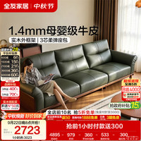 全友 家居 复古风头层牛皮实木脚沙发客厅家用小户型真皮艺直排式沙发