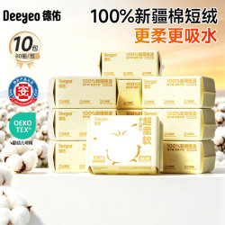 德佑 100%棉源超柔棉柔巾 80抽*6包