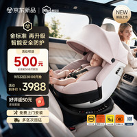 虎贝尔 E360prolite新国标儿童安全座椅汽车0-22岁车载宝宝椅i-Size粉色