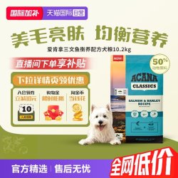 ACANA 爱肯拿 三文鱼无谷全价犬粮