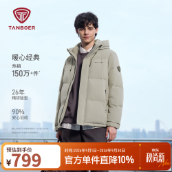 坦博尔 短款连帽羽绒服 晴雾色 XL(180) 男士外套