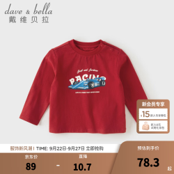 戴维贝拉 DAVE＆BELLA）儿童长袖t恤2026秋季新款红色打底衫男童休闲上衣男宝宝印花童装 红色