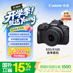 佳能 EOS R100 APS-C画幅 微单相机 黑色 18-45mm 单头套机