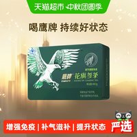 88VIP：鹰牌 花旗参茶西洋参茶3g*40包人参皂苷增强免疫力