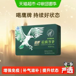 鹰牌 花旗参茶西洋参茶3g*40包人参皂苷增强免疫力