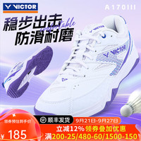 VICTOR A170III三代 宽楦透气减震 白杜鹃紫 40 羽毛球鞋