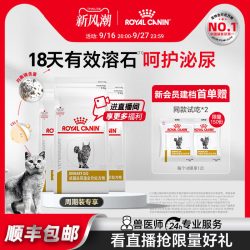 皇家 LP34泌尿道成猫处方粮