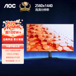 AOC Q27B35E 2K高清 27英寸 黑色 电脑显示器