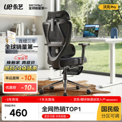 永艺 MC-1151E 沃克PRO 人体工学电脑椅 黑色 带搁脚款