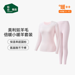 松山棉店 小暖羊保暖内衣套装 女士 浅粉 L