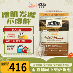 ACANA 爱肯拿 农场盛宴系列 无谷鸡肉全阶段猫粮 5.4kg