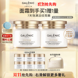 科兰黎 雪藻面霜 60ml
