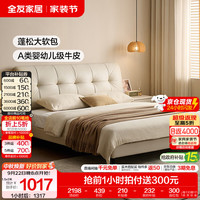 全友 1.8m单皮床 头层牛皮 1.8*2.0m 双人床