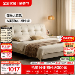 全友 1.8m单皮床 头层牛皮 1.8*2.0m 双人床