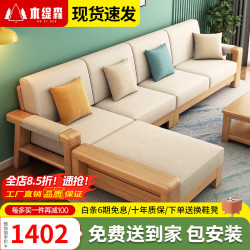 木缇森 可拆洗 实木沙发+脚榻+坐垫  四人位+脚榻~店长~