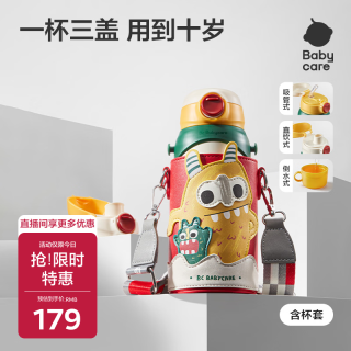 babycare 3-IN-1 儿童保温杯+内塞盖+吸管盖+直饮盖 600ml 凯姆那怪兽