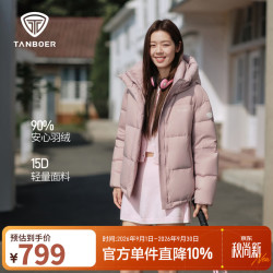 坦博尔 TB5530362D 女士短款连帽羽绒服 漫莓粉 XL