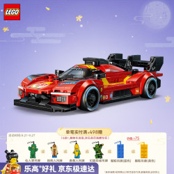 乐高 赛车系列 77261 法拉利499P赛车