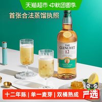 格兰威特 12年 单一麦芽 苏格兰威士忌 40%vol 700ml