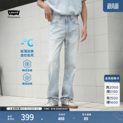 Levi's 凉感防晒 男士牛仔裤