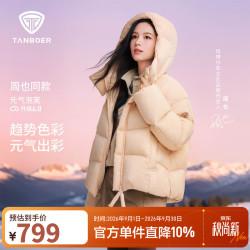 坦博尔 2026 秋季新款短款泡芙羽绒服女可拆卸帽小个子外套 芝士蜜瓜（明星色） S (160)