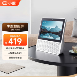 小度 文心大模型赋能 智能音箱