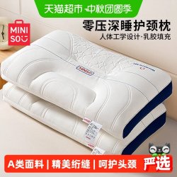 名创优品 乳胶记忆棉护颈枕芯