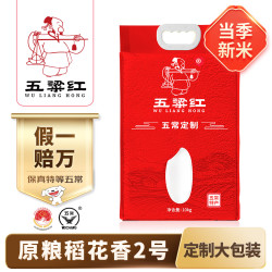 五粱红 五常定制 大米 10kg