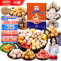 兴威 合家乐 10款丸子组合 火锅丸子 1kg