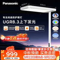 Panasonic 立式护眼灯 大路灯 全光谱落地儿童学习阅读台灯护眼灯