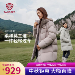 坦博尔 TB62530722 中长款连帽羽绒服 煦岩玫瑰 S