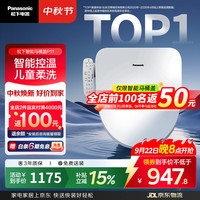Panasonic DL-PT11CWS 智能便盖