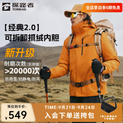 探路者 三合一冲锋衣外套户外防风防泼水保暖套绒可拆卸内胆登山服 -云杉橘-男款 L