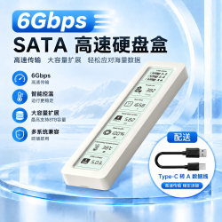 硕乐 M.2 NVMe固态硬盘盒智能数显健康度监测 Type-C3.2硬盘盒