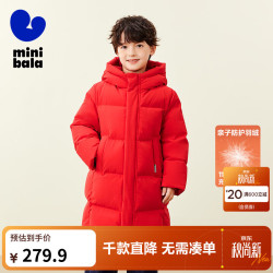 迷你巴拉 巴拉男女童防风保暖亲子羽绒服三防羽绒外套 中国红60648 110cm