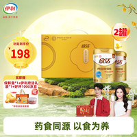 伊利 欣活金装中老年奶粉800g乳铁蛋白益生元维生素无蔗糖高钙中秋节 金装800g*2礼盒
