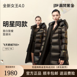 高梵 黑金鹅绒服女王4.0 小八格中长款羽绒服 高定女王黑 L