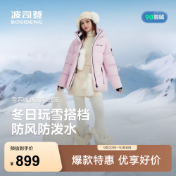 波司登 B250246806 90绒短款连帽羽绒服 晨光粉 S
