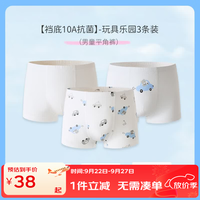 丽婴房 儿童纯棉抗菌平角内裤 小熊与车云 140cm 3条装