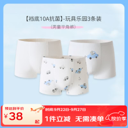 丽婴房 儿童纯棉抗菌平角内裤 小熊与车云 140cm 3条装