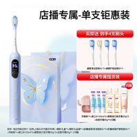 舒客 G5Pro+ 电动牙刷套装+赠品